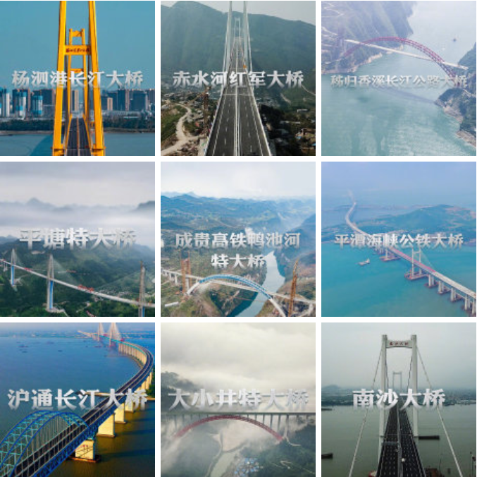 現(xiàn)在 #為你驕傲中國(guó)大橋#， 未來 #讓你自豪萬(wàn)格士機(jī)械#