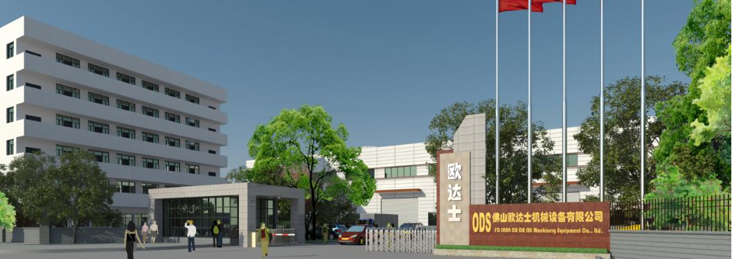 不忘初心，砥礪前行！筑夢歐達士！