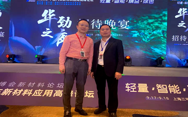 輕量智能  鋁擠壓整線｜萬格士設備鼎力協(xié)辦2020中國汽車新材料應用高峰論壇-擠壓分論壇